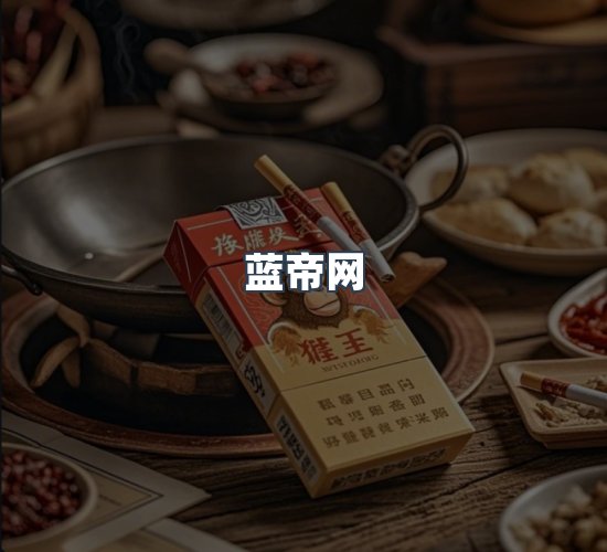 关于蓝帝网